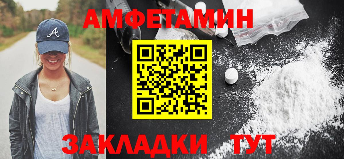 Amphetamine  Вход с VPN  АМФЕТАМИН  Добрянка  Амфетамин 98% 