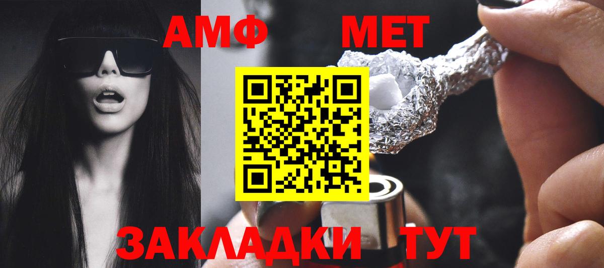 Амфетамин Розовый Добрянка