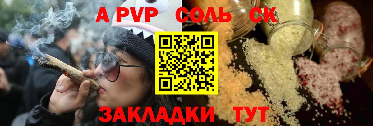 A-PVP  магазин  наркотиков  Вход с VPN  A-PVP крисы CK  Добрянка  Альфа ПВП СК  A PVP СК КРИС 