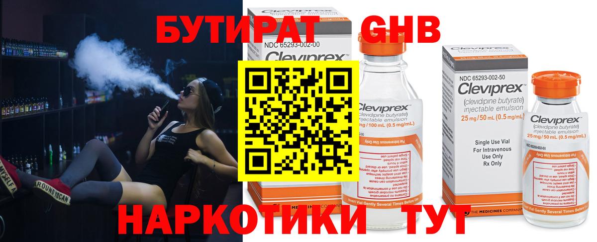 Добрянка  Бутират 1.4BDO  Вход с VPN 
