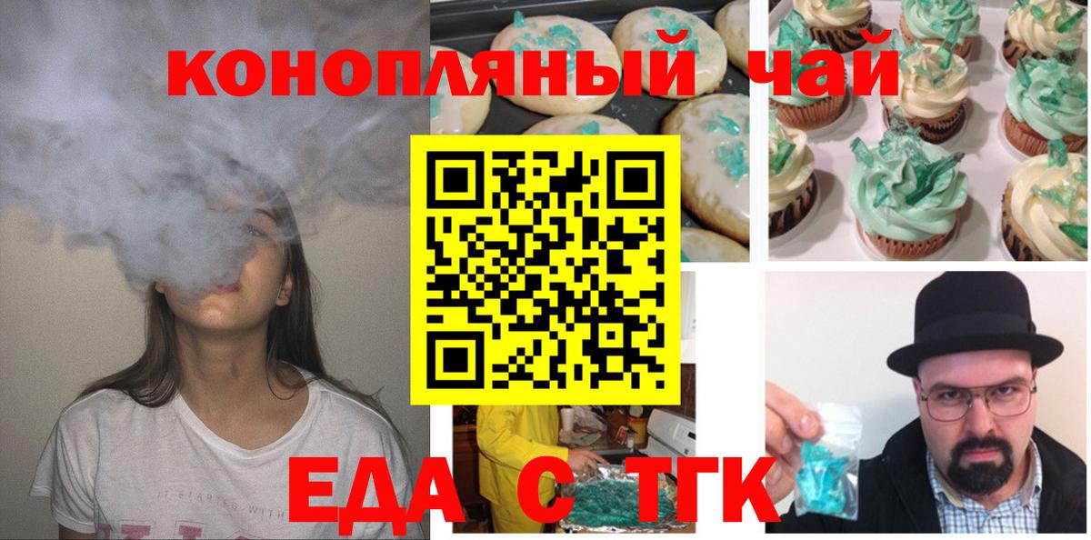 Cannafood конопля  Вход с VPN  Добрянка 