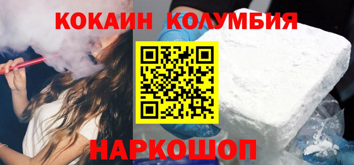 COCAIN Эквадор  КОКАИН Перу  Добрянка  Вход с VPN 