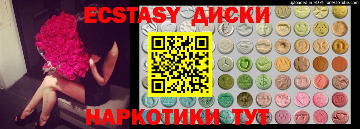ЭКСТАЗИ 280мг Добрянка