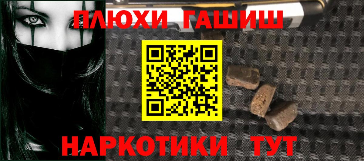 Гашиш убойный  Вход с VPN  Гашиш VHQ  даркнет сайт  Добрянка 