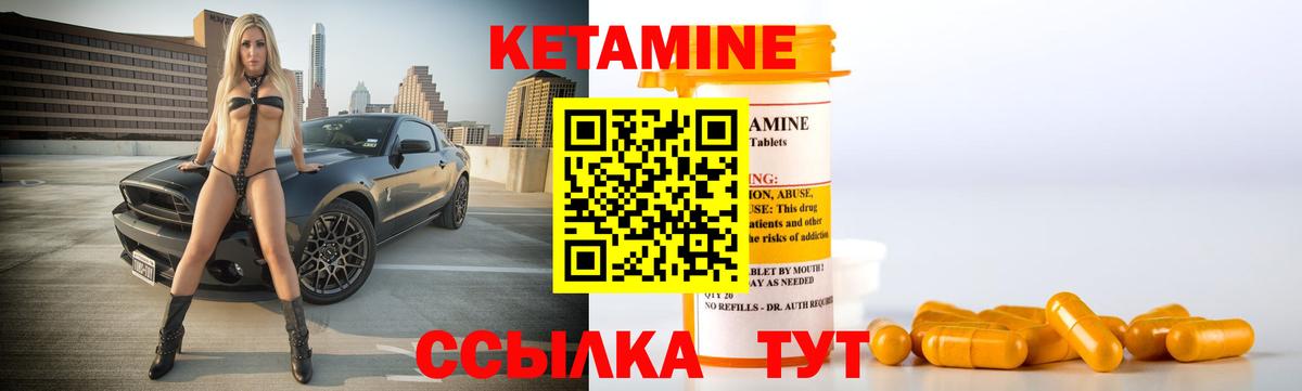 Кетамин ketamine  blacksprut как зайти  Вход с VPN  Добрянка  Кетамин VHQ 