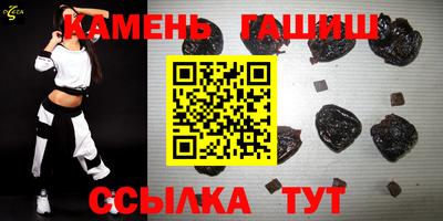 синтетический гашиш Мариинск