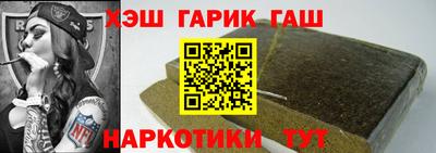 синтетический гашиш Мариинск