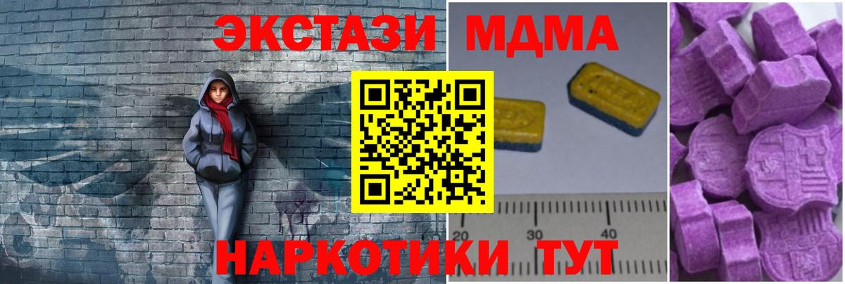 МДМА кристаллы  MDMA  Добрянка  Вход с VPN  МДМА молли 
